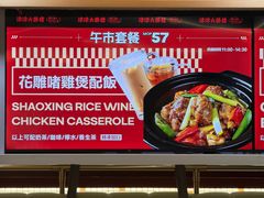 -津津飯堂