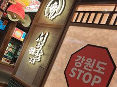-西塔老太太泥炉烤肉(北京双井店)