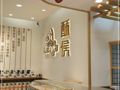 -酥侯糕点(靖江路店)