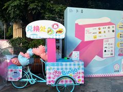 -天河领展广场