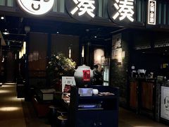 -湊湊火锅·茶憩(和平大悦城店)