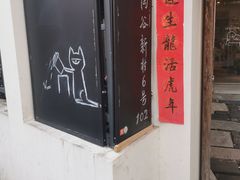 -PAUSE CAFE(南秀村店)