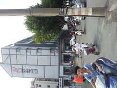 android_upload_pic-锦江之星(苏州团结桥地铁站店)