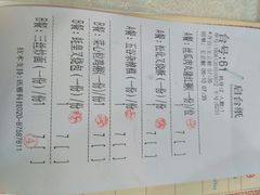 账单-品鱼庄酒家(新世界大酒店店)