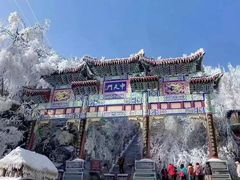 -老君山风景名胜区