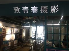 -致青春照相馆·证件照(小寨总部)