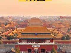 -故宫博物院(故宫)