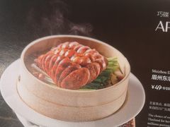 -眉州东坡(团结湖店)