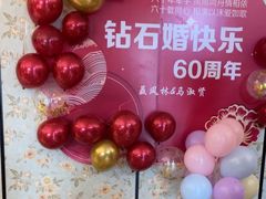 -锦绣金山人家(友谊店)