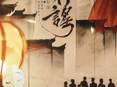 -怦然秘事游戏体验馆(银座和谐广场店)