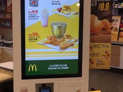 -麦当劳(浦珠路得来速店)