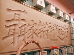 -三只耳冷锅鱼火锅(玉林店)