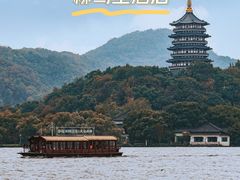 -杭州西湖柳莺里酒店