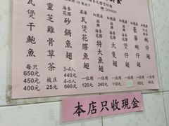 -添發碗仔翅美食