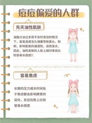 -美肤盾祛痘·问题肌头疗管理中心