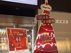 -哈根达斯(美罗城店)