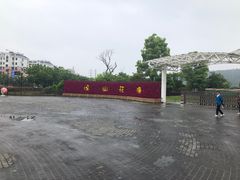 -径山花海