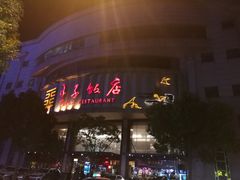 -新华书店(南通和平桥店)