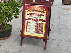 -古北烤鸭王I古北水镇景区店