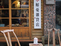 -泡桐树街