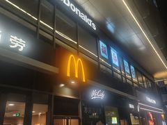 -麦当劳(启迪香山店)