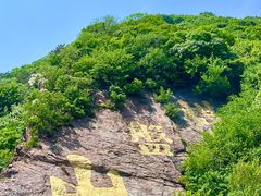 -棋盘山风景区