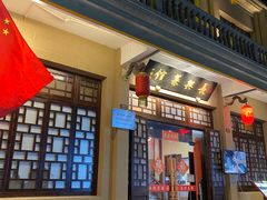 -长兴菜馆(高桥店)