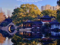 -南园(太仓市)
