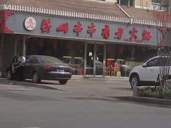 -乐山串串香老火锅(鼓楼店)