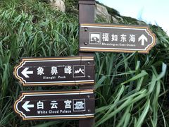 -东极岛景区