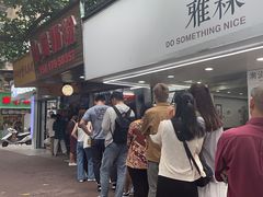 -小吴肠粉