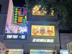 -野妹火锅(北京路店)