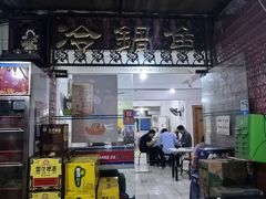 -重庆特色冷锅鱼(武大店)