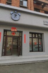 -三只熊皮肤管理中心旗舰店