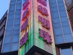 -西单明珠商场