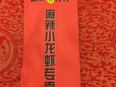 -簋街仔仔小龙虾(簋街二店)