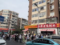 -小胖老味刨冰