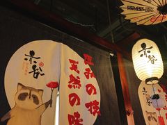 大堂-赤谷和牛烧肉居酒屋(石景山店)