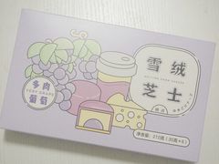 -好利来(八里庄店)