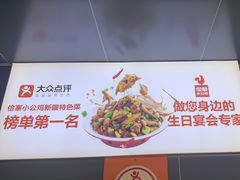 -俭寨大盘鸡·缸子肉·小公鸡·新疆菜(云通店)
