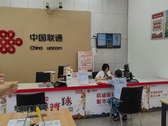 -中国联通(顺义区空港营业厅)