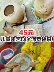 -泥娃娃DIY陶吧(易生活购物公园店)