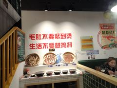 自助调料区-有拈头成都市井火锅(老门东店)