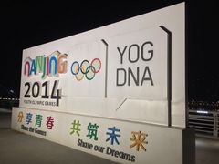 -南京眼步行桥