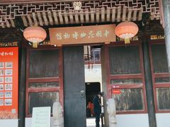 -中国昆曲博物馆