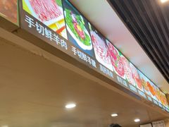 -马记伊源斋涮肉·清真菜(潘家园古玩市场店)
