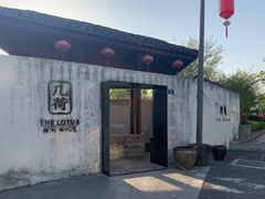 门面-几荷·恰似故人来(秀水广场店)