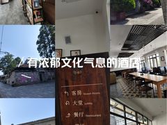 -德门仁里精品酒店(安仁店)