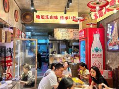 -嘉州鲜知味钵钵鸡(奎星楼店)