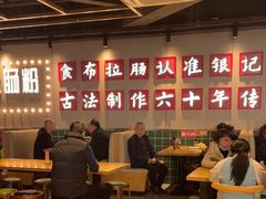 -银记肠粉店(南方医院店)